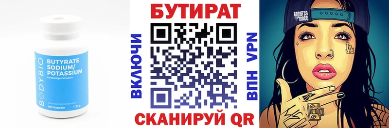 БУТИРАТ оксибутират продажа наркотиков Ленинградская