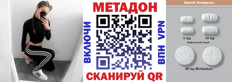 МЕТАДОН белоснежный  Ленинградская 
