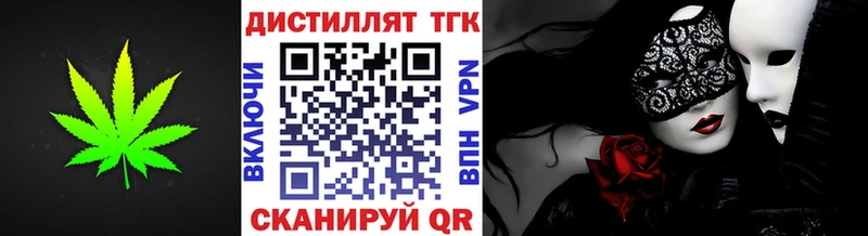 ОМГ ОМГ ссылки  Ленинградская  Дистиллят ТГК гашишное масло 