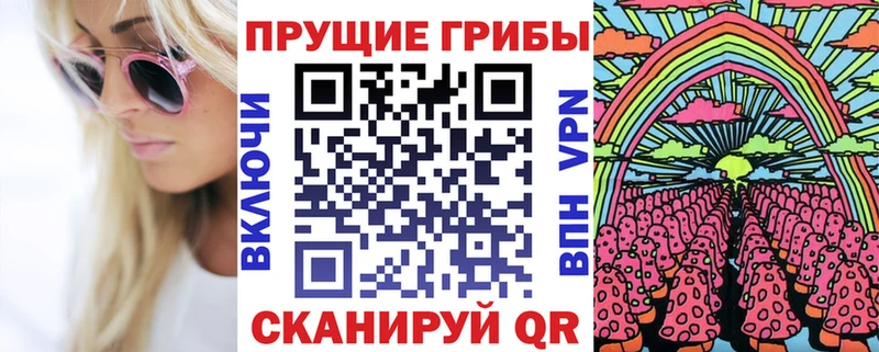 Галлюциногенные грибы Magic Shrooms  Ленинградская 